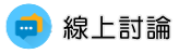 彰化徵信社線上討論